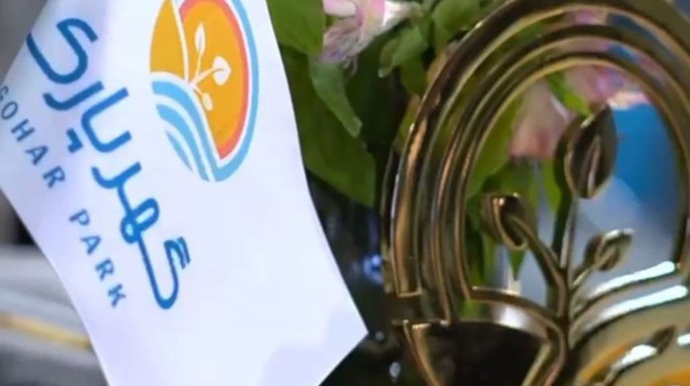 حضور و درخشش گهرپارک در هفدهمین نمایشگاه بین المللی گردشگری تهران